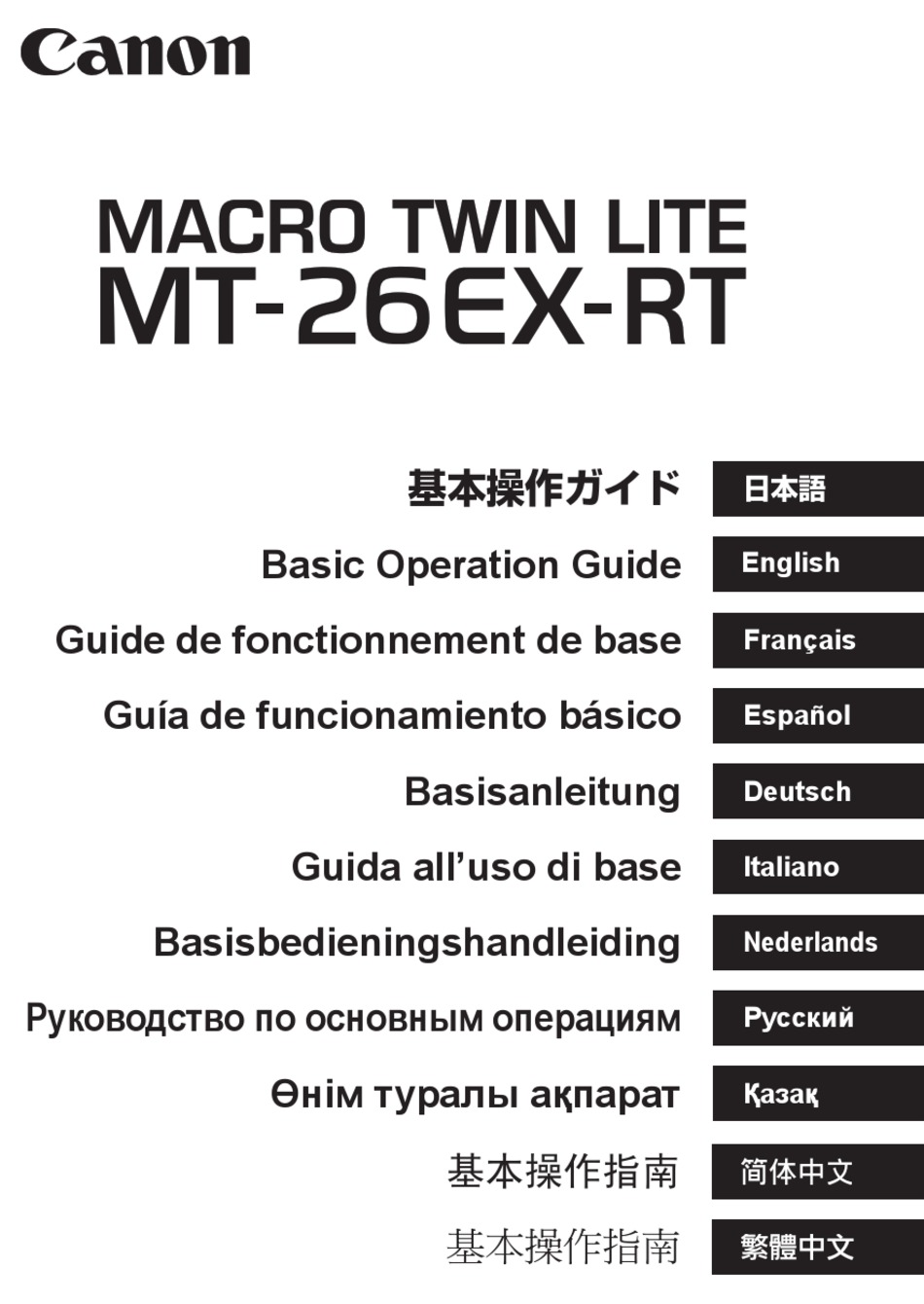 CANON MACRO TWIN LITE MT26EXRT BASIC OPERATION MANUAL Pdf Download