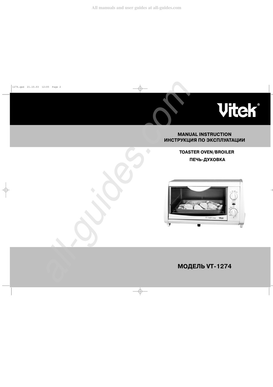 VITEK VT-1274 MANUAL INSTRUCTION Pdf Download | ManualsLib