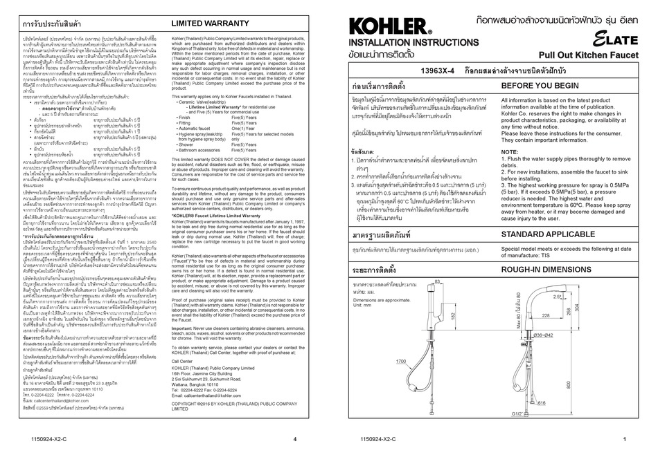 KOHLER ELATE 13963X4 INSTALLATION INSTRUCTIONS Pdf Download ManualsLib