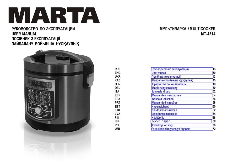 MARTA MT-4314 USER MANUAL Pdf Download | ManualsLib