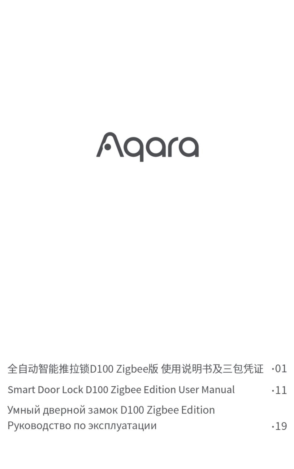 AQARA D100 ZIGBEE EDITION USER MANUAL Pdf Download | ManualsLib