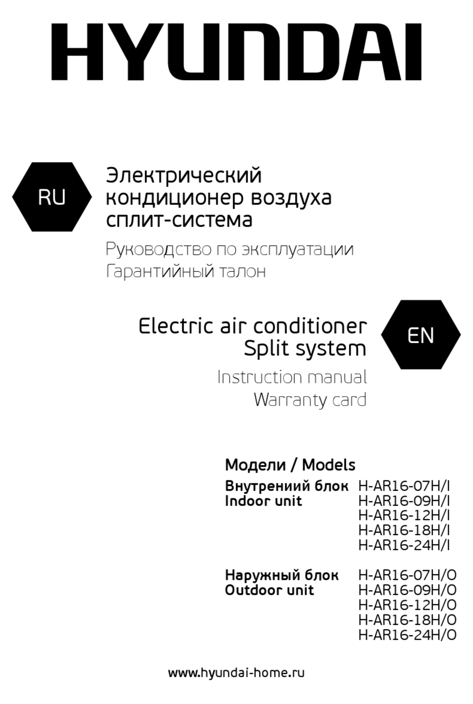 Hyundai h ar16 07h