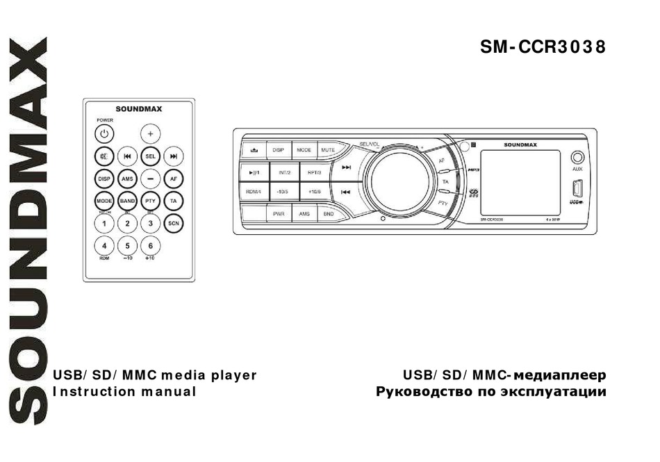 Как подключить телевизор soundmax Speci Fi Cati On - SoundMax SM- CCR3038 Instruction Manual Page 23 ManualsLib