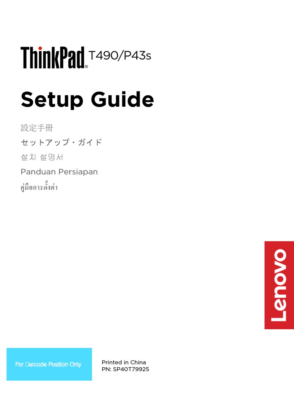 LENOVO THINKPAD T490 SETUP MANUAL Pdf Download  ManualsLib