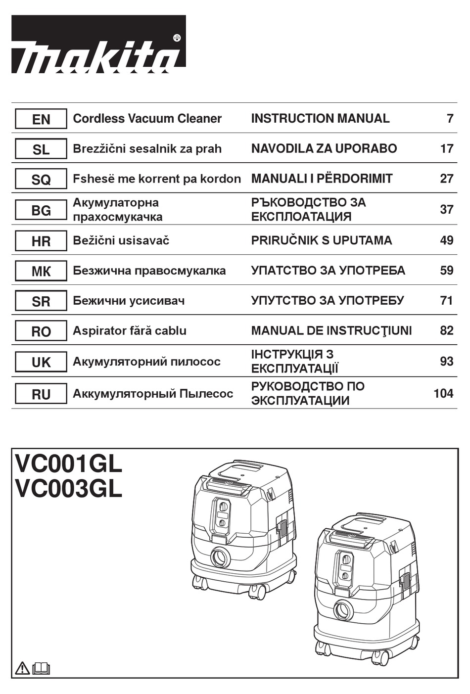 Инструкция по эксплуатации gl. Макита vc008 инструкция. Инструкция для VC-b222