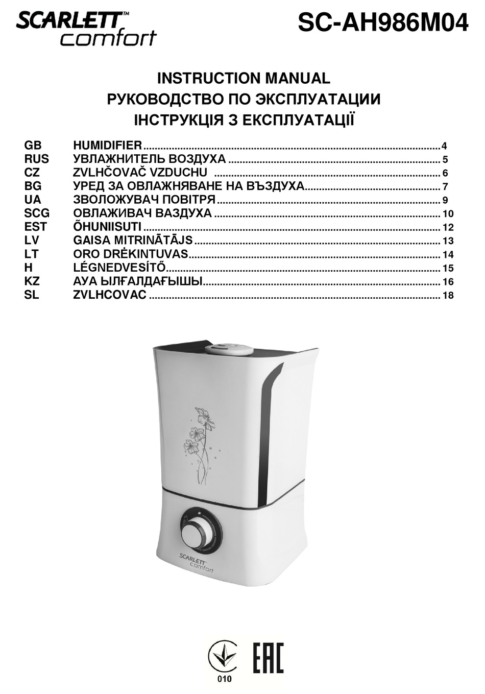 Увлажнитель воздуха Скарлет SC 986 инструкция. Увлажнитель воздуха Скарлет комфорт инструкция. Scarlett SC 986 инструкция. Scarlett Comfort SC-ah986m17 инструкция.