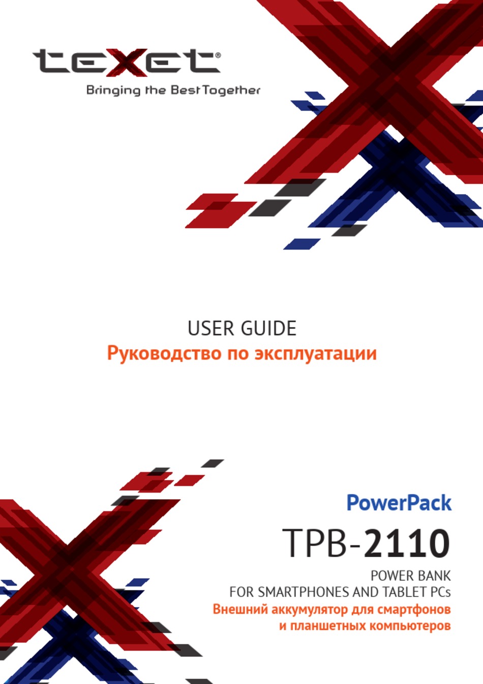 TEXET POWERPACK TPB-2110 USER MANUAL Pdf Download | ManualsLib