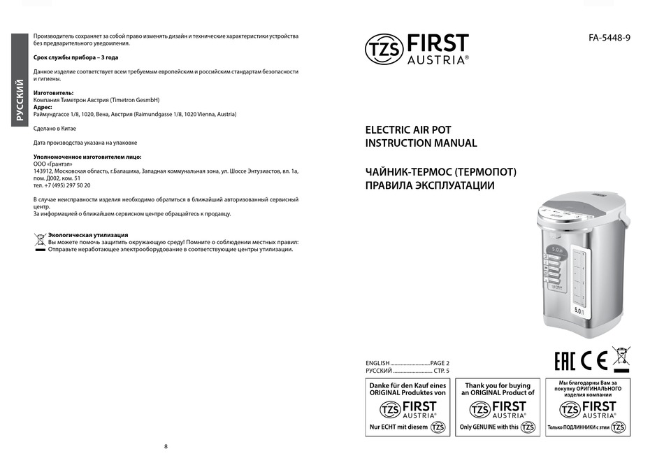 FIRST AUSTRIA FA 5448 9 INSTRUCTION MANUAL Pdf Download ManualsLib first-austria-fa-5448-9-instruction-manual-pdf-download-manualslib