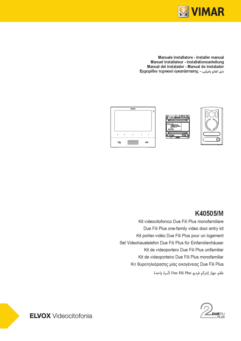 vimar-elvox-k40505-m-installation-manual-pdf-download-manualslib