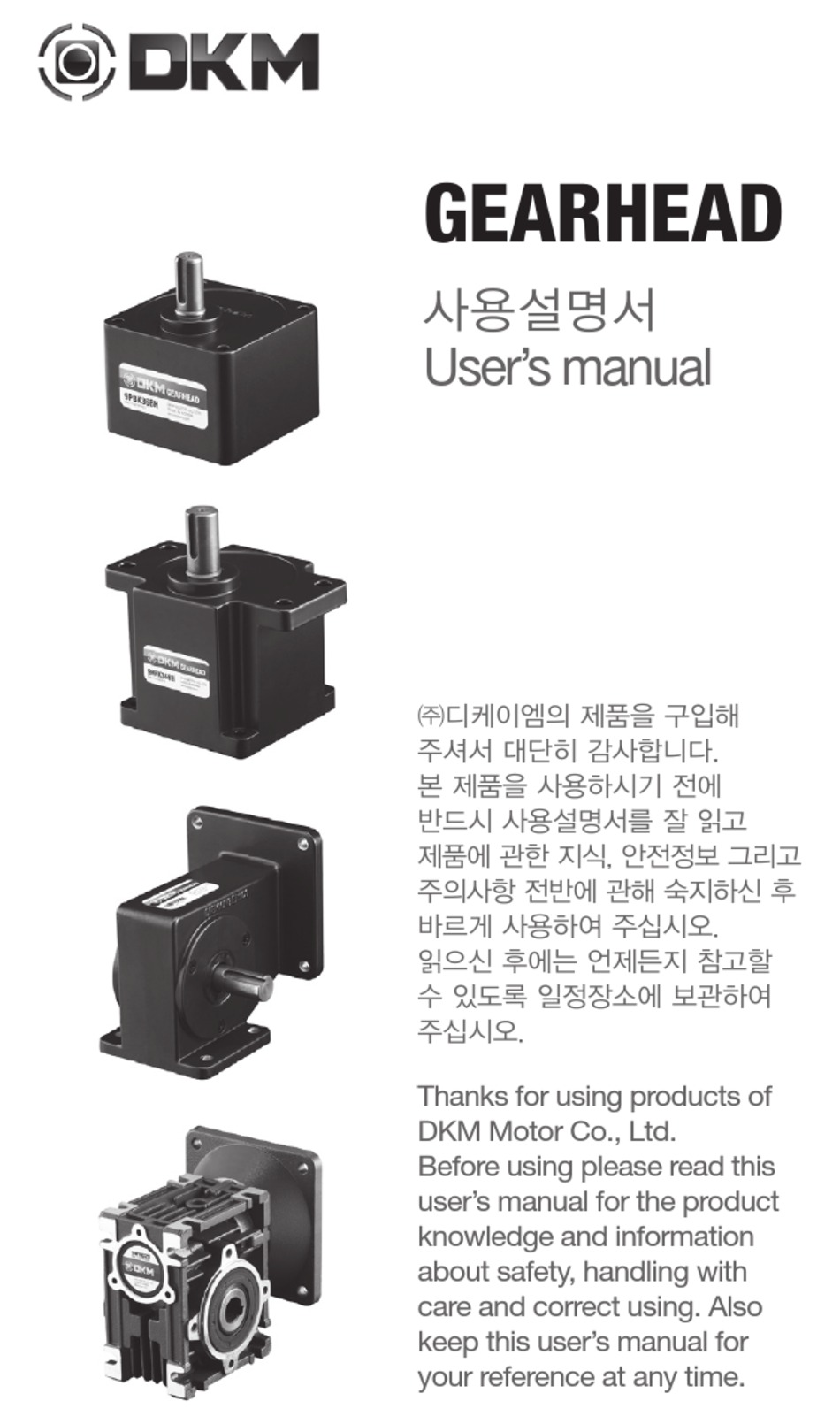 DKM MOTOR GEARHEAD USER MANUAL Pdf Download ManualsLib