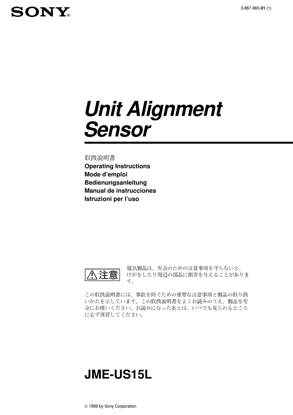 SONY JMEUS15L OPERATING INSTRUCTIONS MANUAL Pdf Download ManualsLib