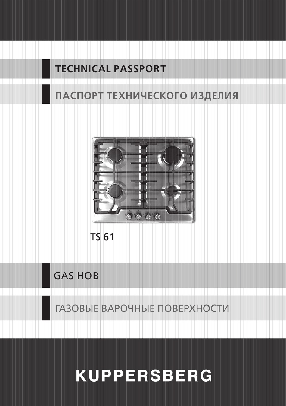 KUPPERSBERG TS 61 TECHNICAL PASSPORT Pdf Download | ManualsLib