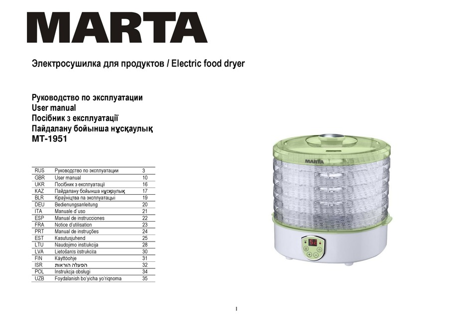 MARTA MT-1951 USER MANUAL Pdf Download | ManualsLib