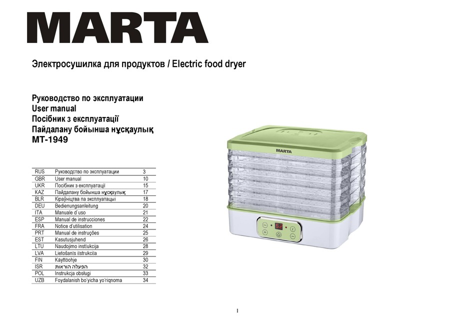 MARTA MT-1949 USER MANUAL Pdf Download | ManualsLib