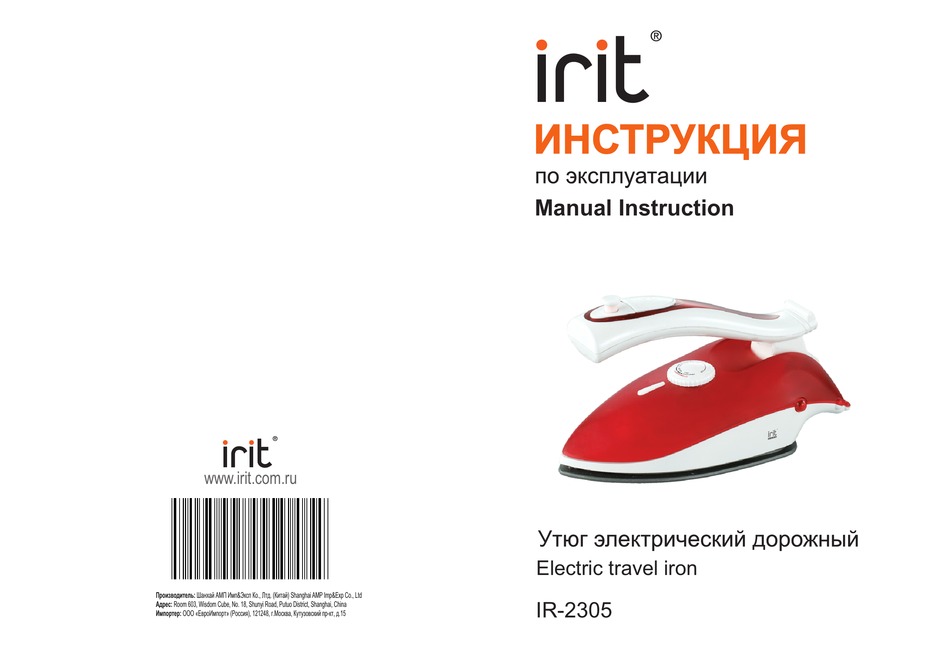 IRIT IR-2305 MANUAL INSTRUCTION Pdf Download | ManualsLib