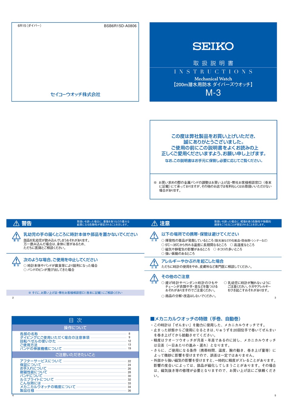 seiko-m-3-instructions-manual-pdf-download-manualslib