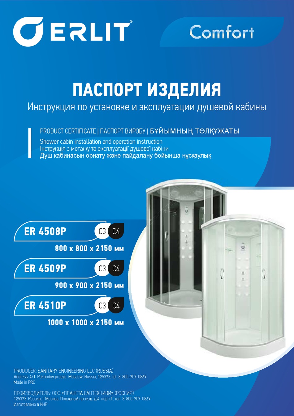 ERLIT COMFORT ER 4508P INSTALLATION AND OPERATION INSTRUCTION MANUAL ...