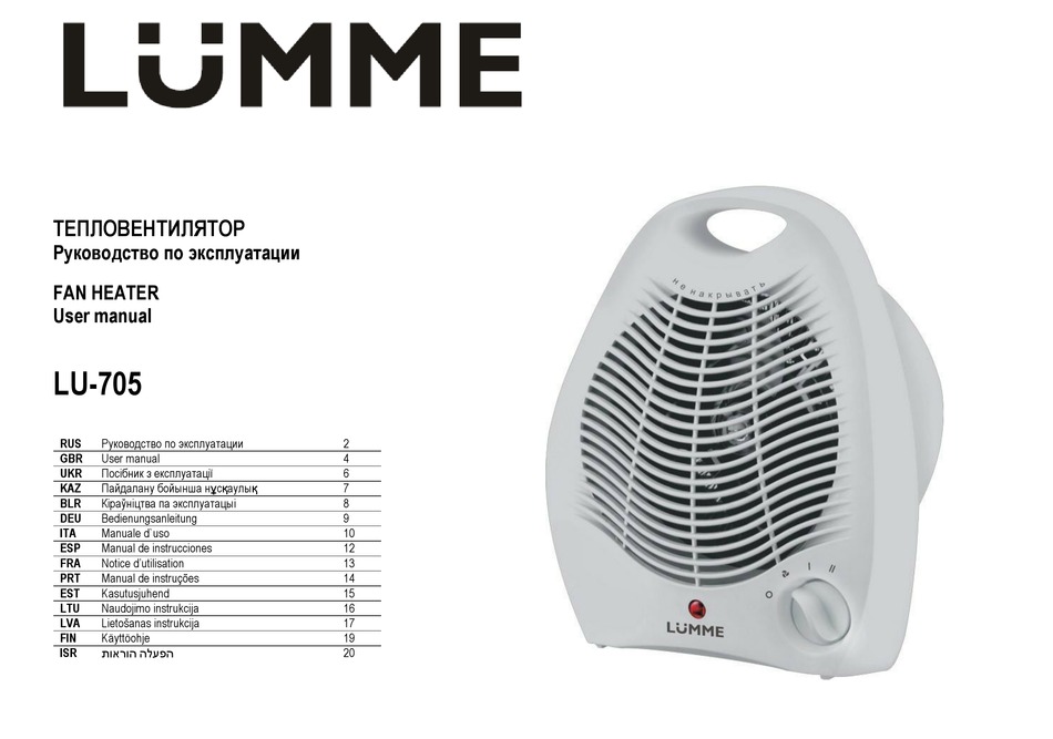 LUMME LU-705 USER MANUAL Pdf Download | ManualsLib