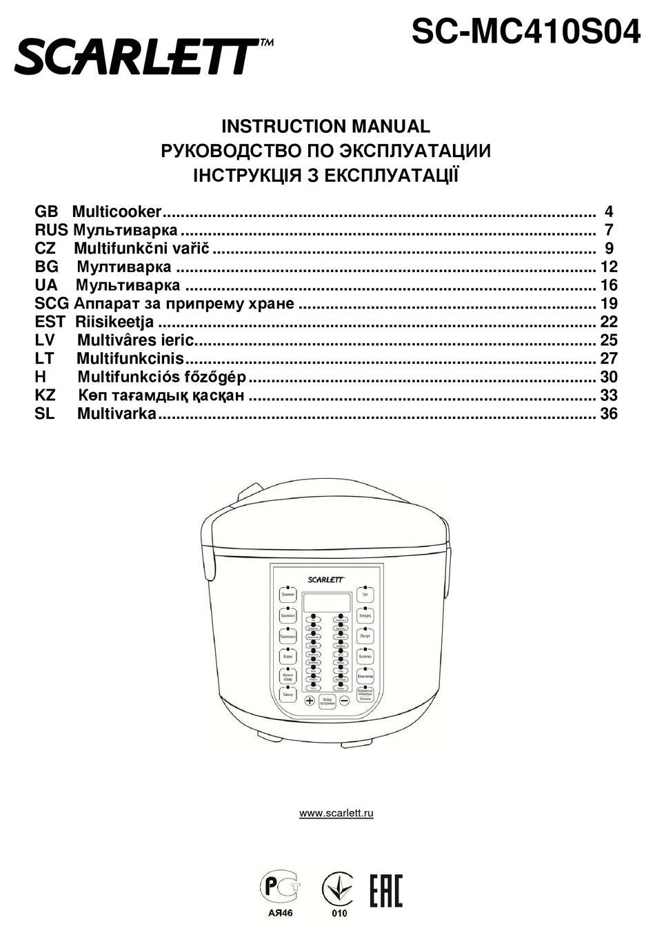 Инструкция на мультиварку scarlett sc 411 - RukovodstvoRus.ru 