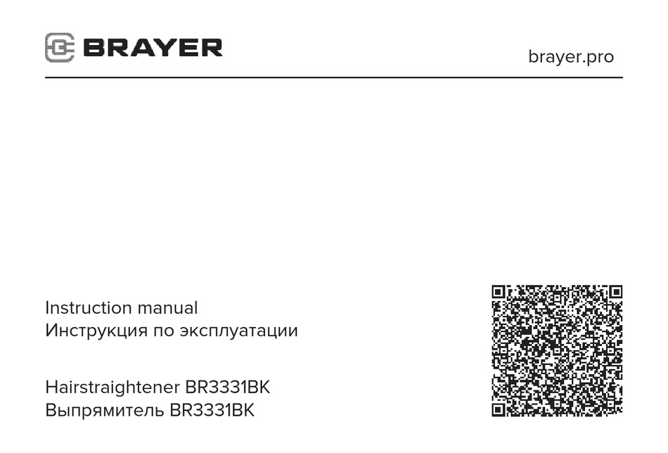 BRAYER BR3331BK INSTRUCTION MANUAL Pdf Download ManualsLib