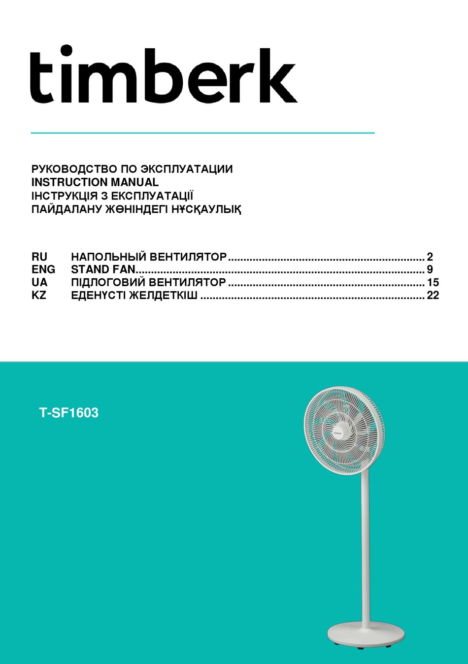 TIMBERK T-SF1603 INSTRUCTION MANUAL Pdf Download | ManualsLib