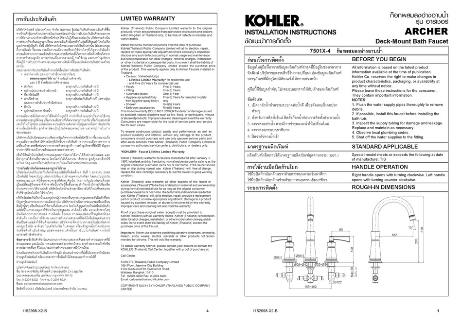 KOHLER ARCHER 7501X4 INSTALLATION INSTRUCTIONS Pdf Download ManualsLib