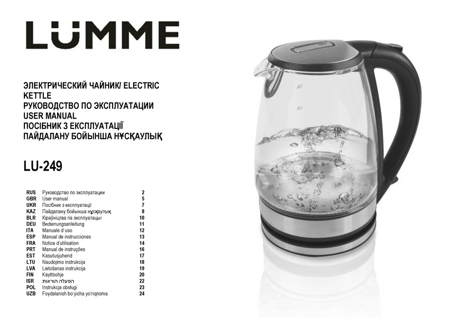 LUMME LU-249 USER MANUAL Pdf Download | ManualsLib