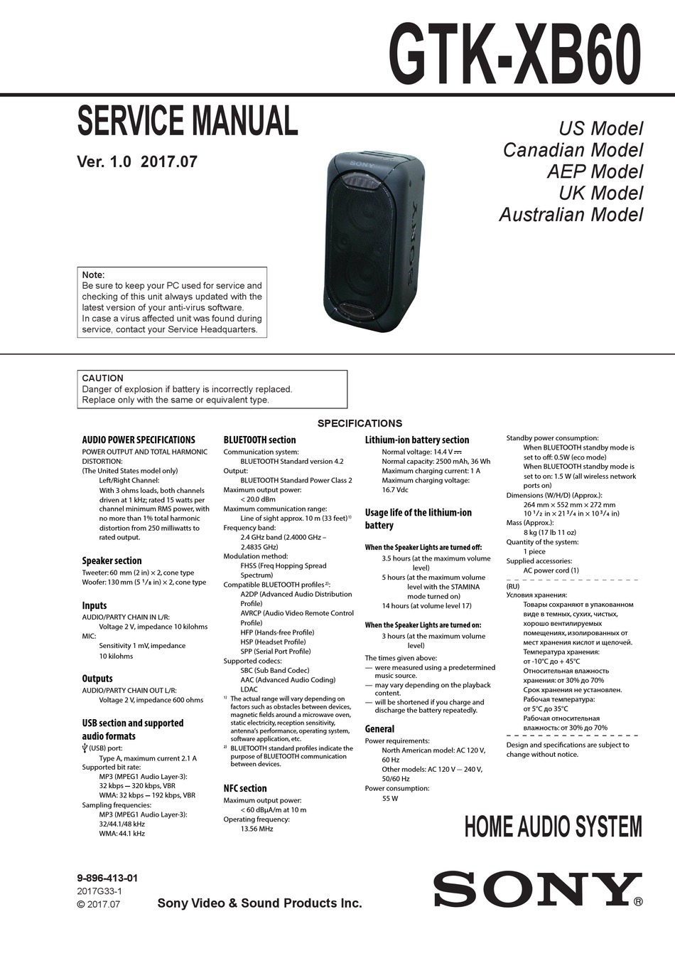 SONY GTKXB60 SERVICE MANUAL Pdf Download ManualsLib