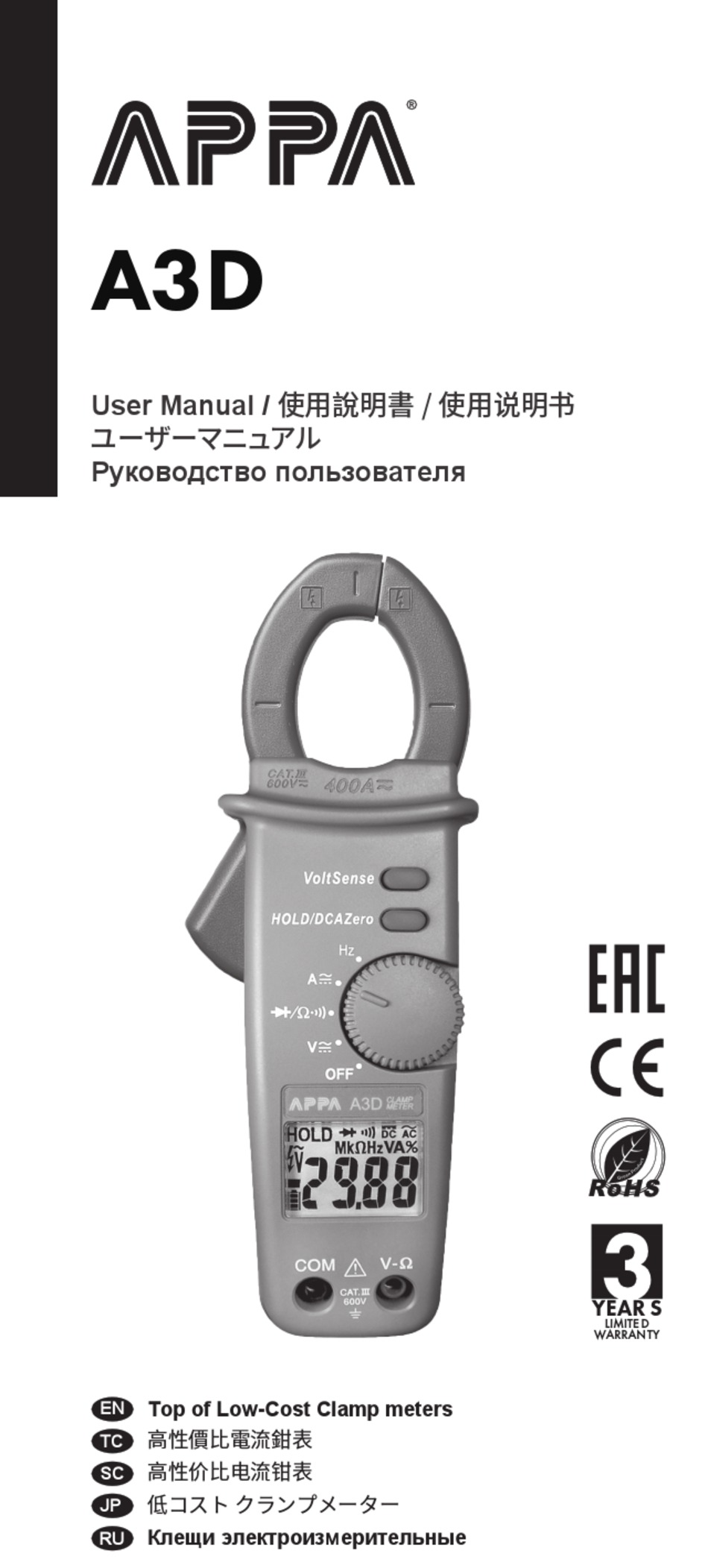 APPA A3D USER MANUAL Pdf Download ManualsLib