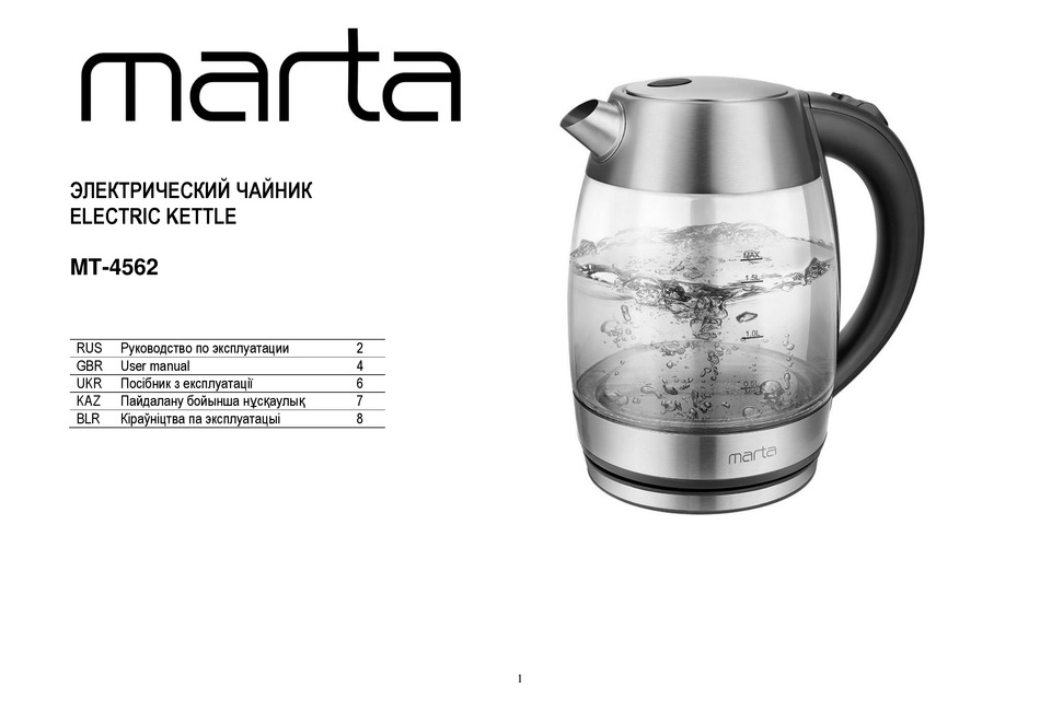 MARTA MT-4562 USER MANUAL Pdf Download | ManualsLib