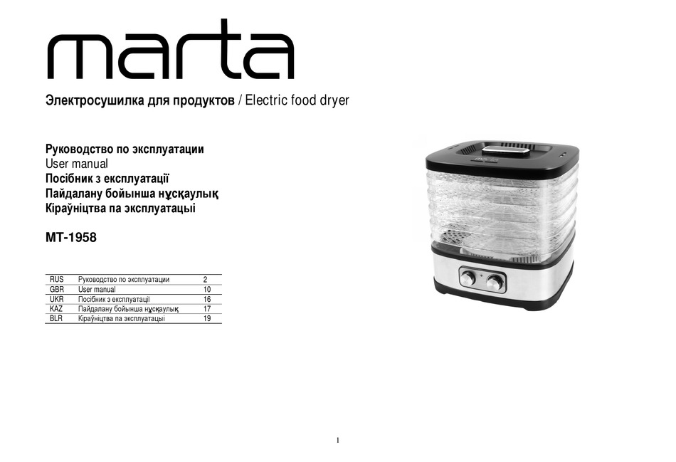 MARTA MT-1958 USER MANUAL Pdf Download | ManualsLib