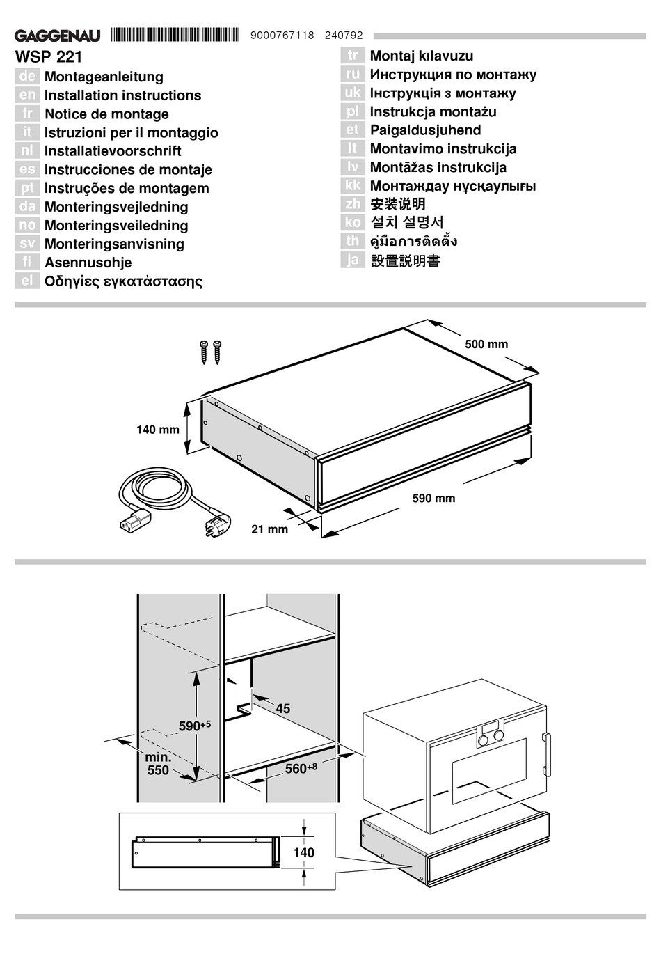 GAGGENAU WSP221110 INSTALLATION INSTRUCTIONS MANUAL Pdf Download