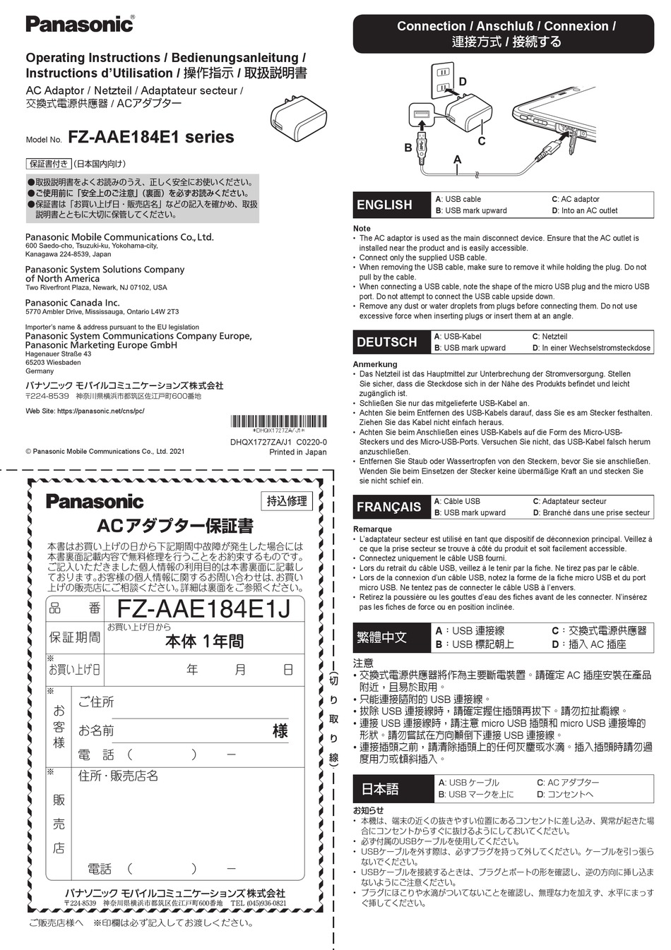 PANASONIC FZ-AAE184E1 SERIES OPERATING INSTRUCTIONS MANUAL Pdf Download ...