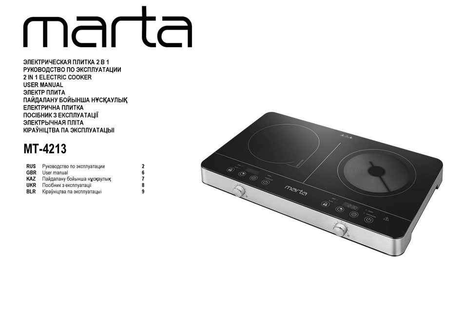 MARTA MT-4213 USER MANUAL Pdf Download | ManualsLib