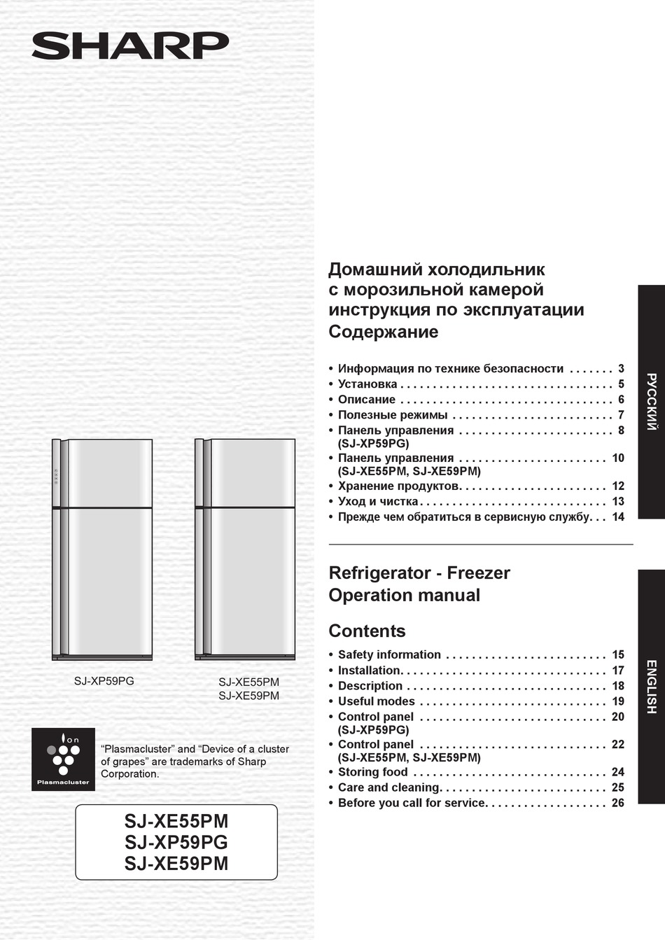 Схема холодильника шарп