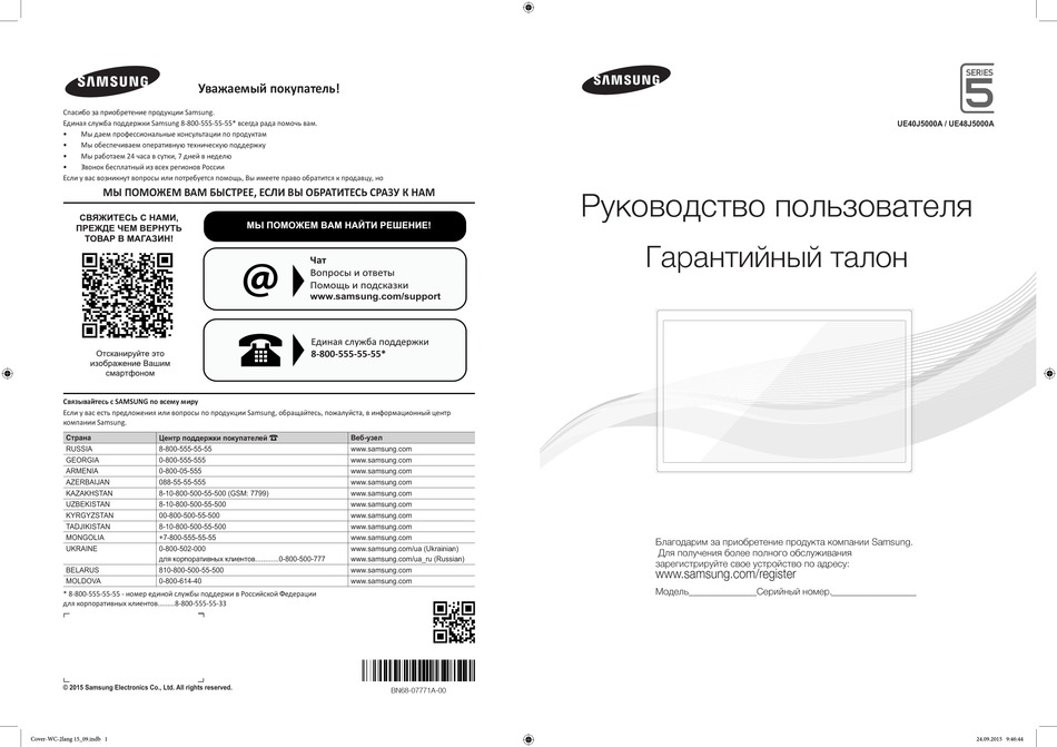 SAMSUNG UE40J5000A USER MANUAL Pdf Download | ManualsLib