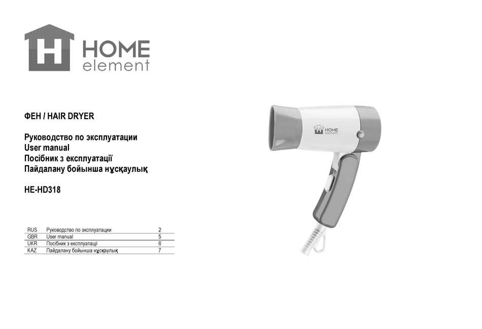 HOME ELEMENT HEHD318 USER MANUAL Pdf Download ManualsLib