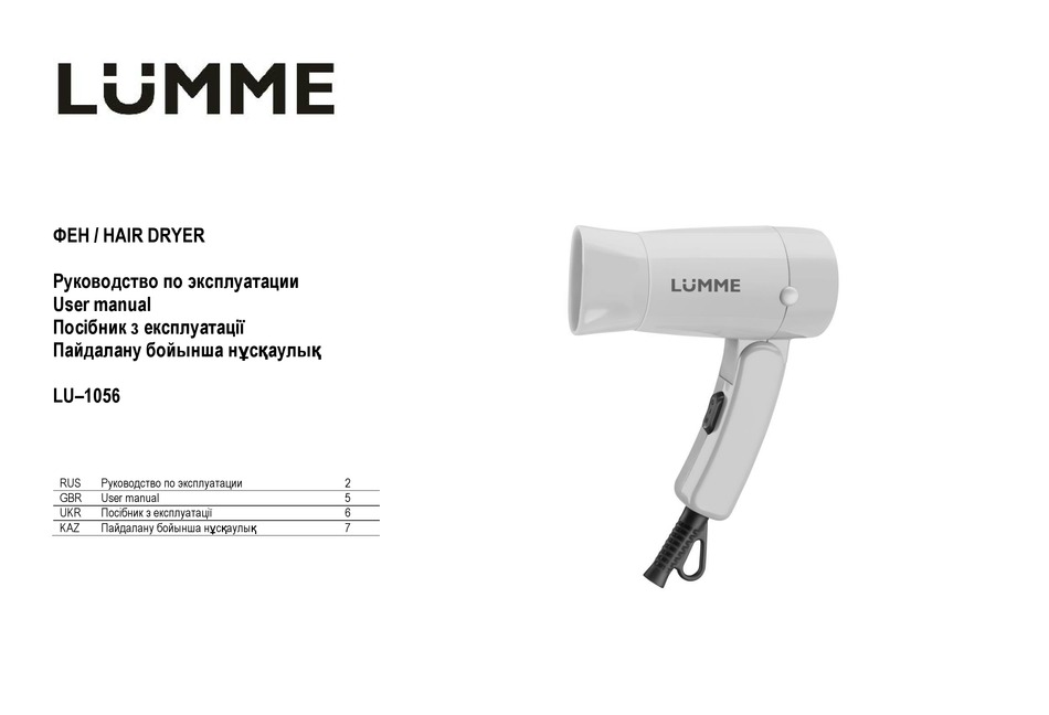 LUMME LU-1056 USER MANUAL Pdf Download | ManualsLib