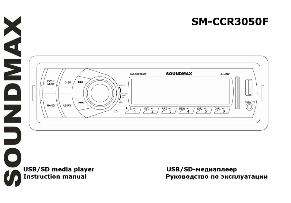 Soundmax sm ccr3050f как воспроизводить с флешки