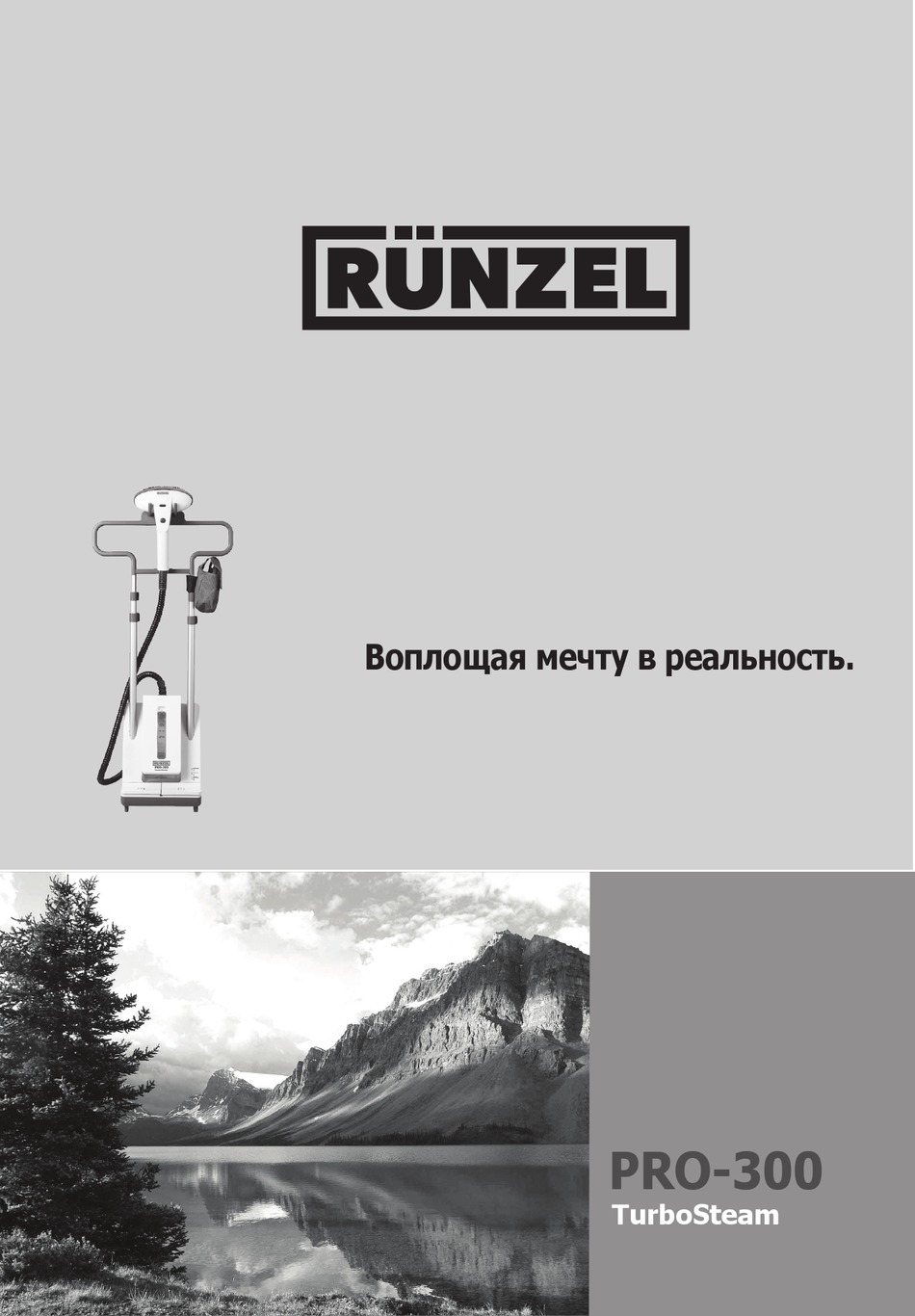 RUNZEL PRO-300 TURBOSTEAM MANUAL Pdf Download | ManualsLib