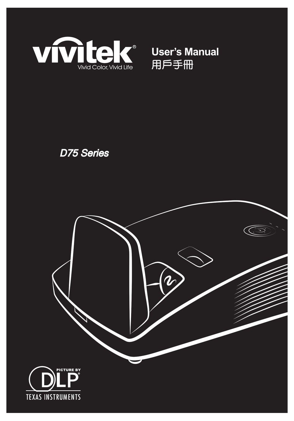 VIVITEK D75 SERIES USER MANUAL Pdf Download ManualsLib