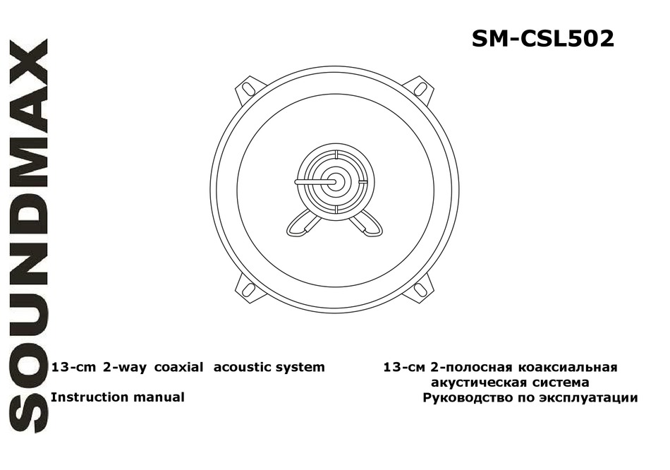SOUNDMAX SMCSL502 INSTRUCTION MANUAL Pdf Download ManualsLib