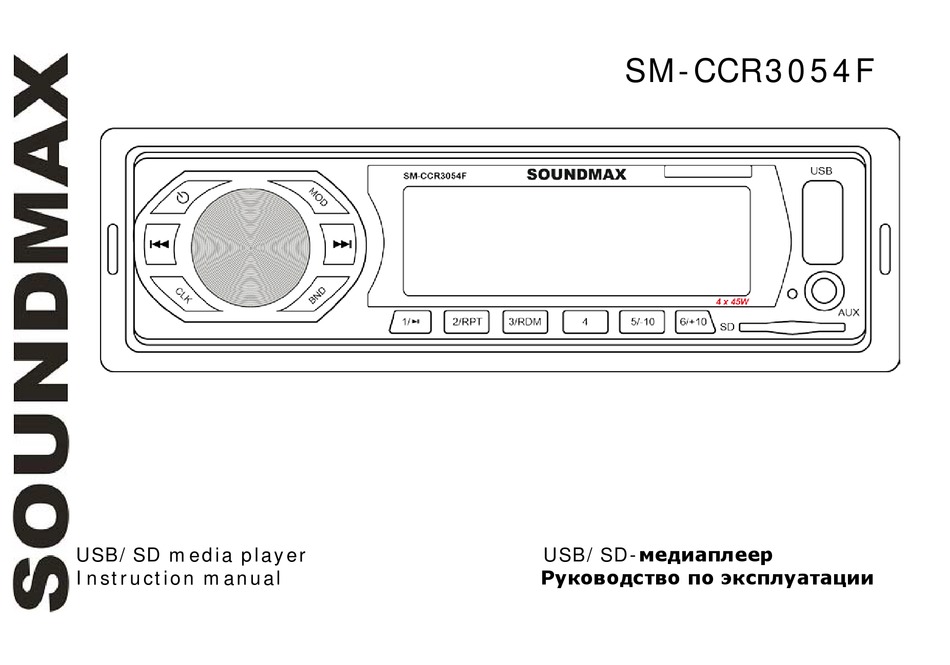 Soundmax sm ccr3050f как воспроизводить с флешки