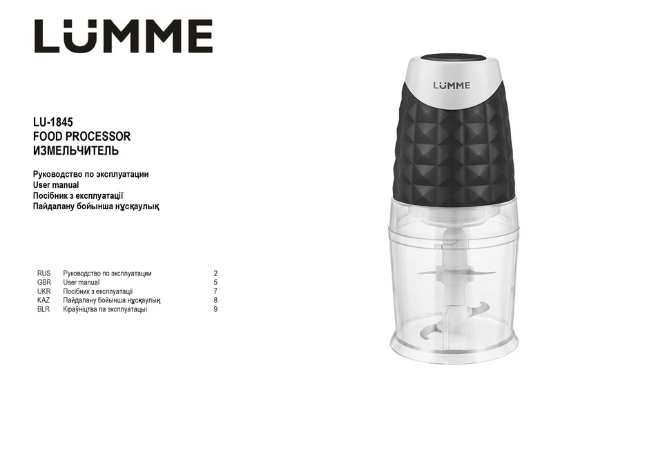 LUMME LU-1845 USER MANUAL Pdf Download | ManualsLib