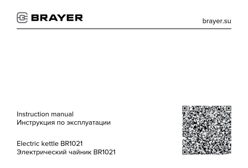 BRAYER BR1021 INSTRUCTION MANUAL Pdf Download ManualsLib