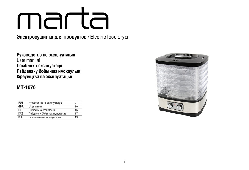MARTA MT-1876 USER MANUAL Pdf Download | ManualsLib