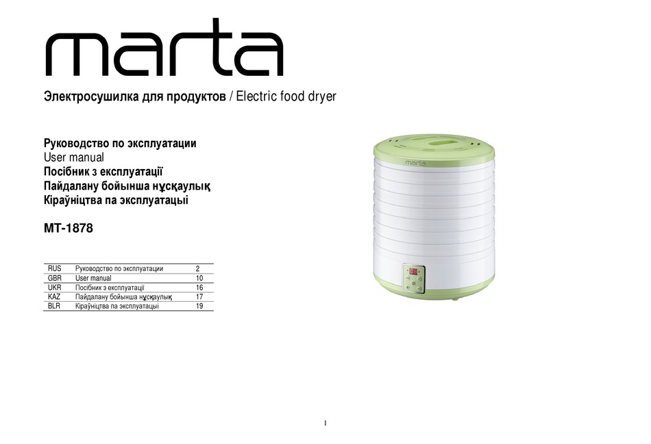 MARTA MT-1878 USER MANUAL Pdf Download | ManualsLib