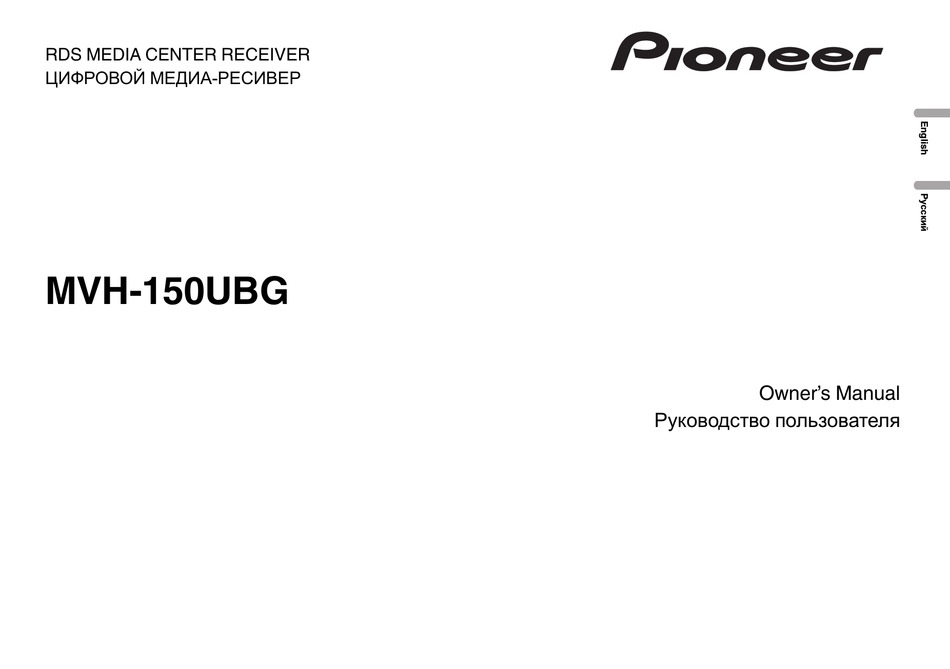 PIONEER MVH-150UBG OWNER'S MANUAL Pdf Download | ManualsLib
