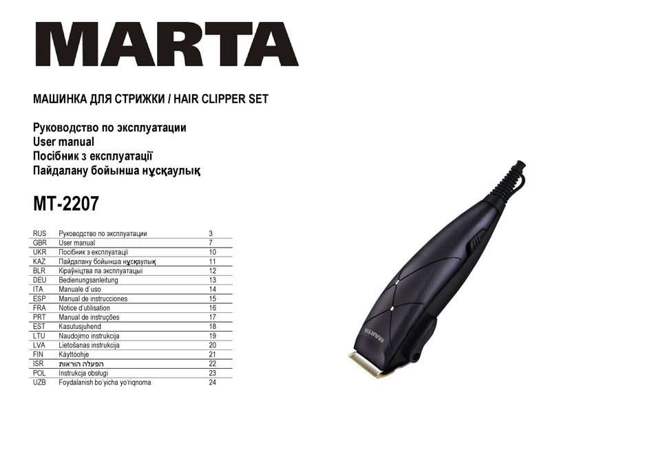 MARTA MT2207 USER MANUAL Pdf Download ManualsLib