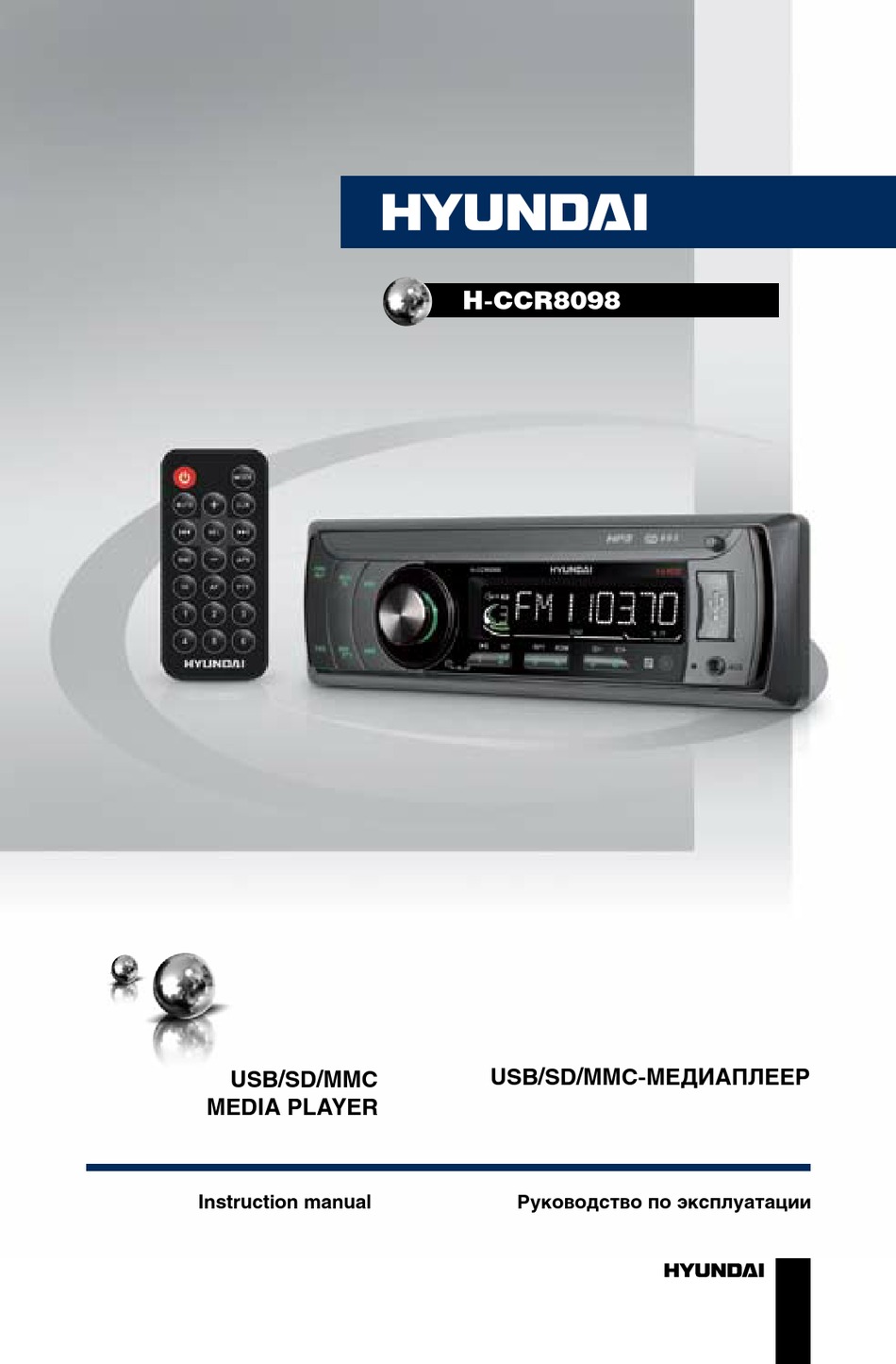 HYUNDAI H-CCR8098 INSTRUCTION MANUAL Pdf Download | ManualsLib